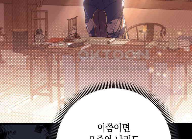 요운당 12화 54