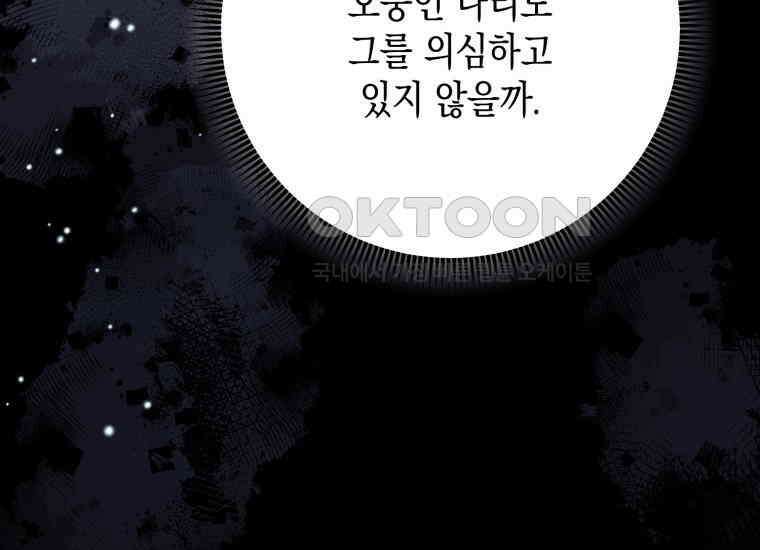 요운당 12화 55