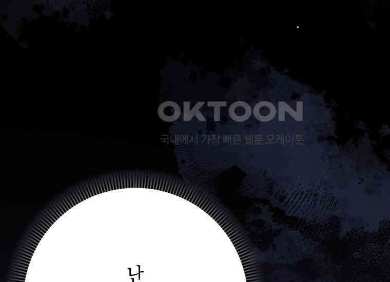 요운당 12화 56