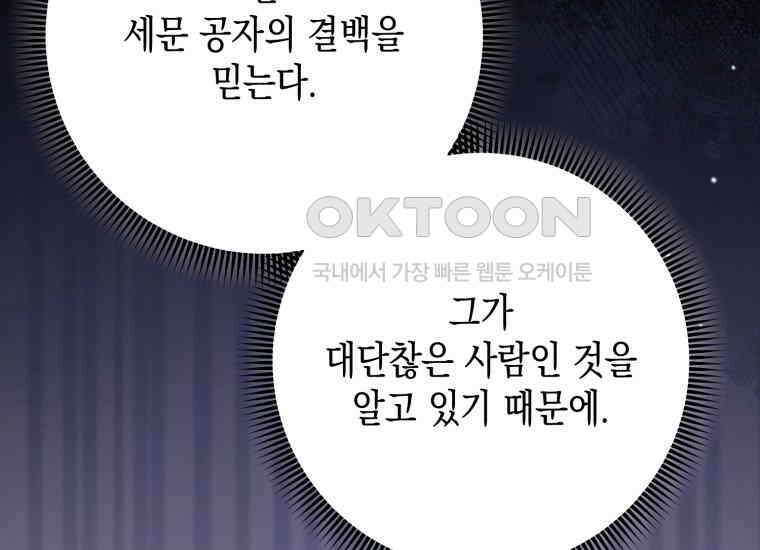 요운당 12화 57