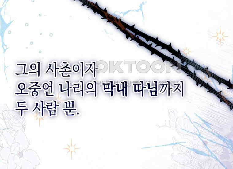 요운당 12화 60