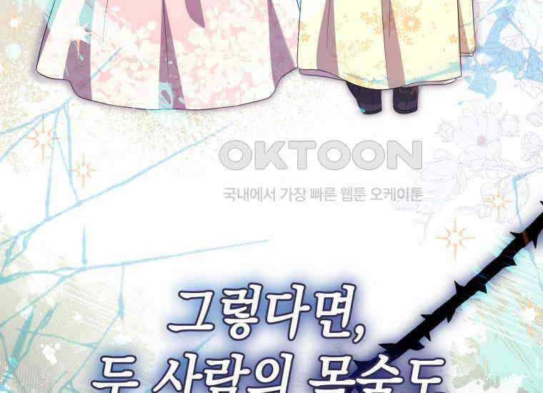 요운당 12화 62