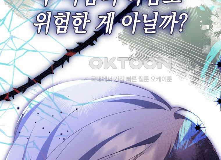 요운당 12화 63