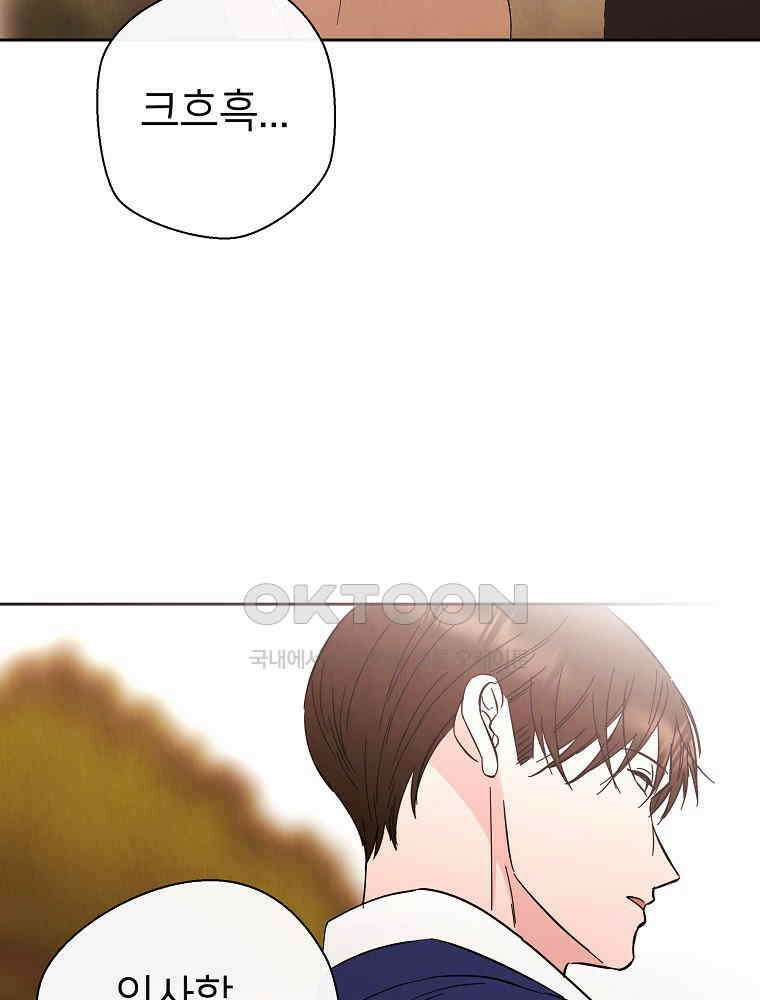 늪에 잠든 것 28화 5