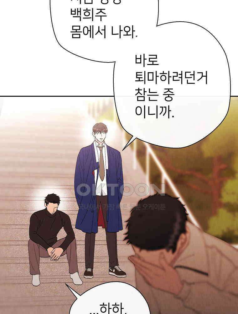 늪에 잠든 것 28화 7