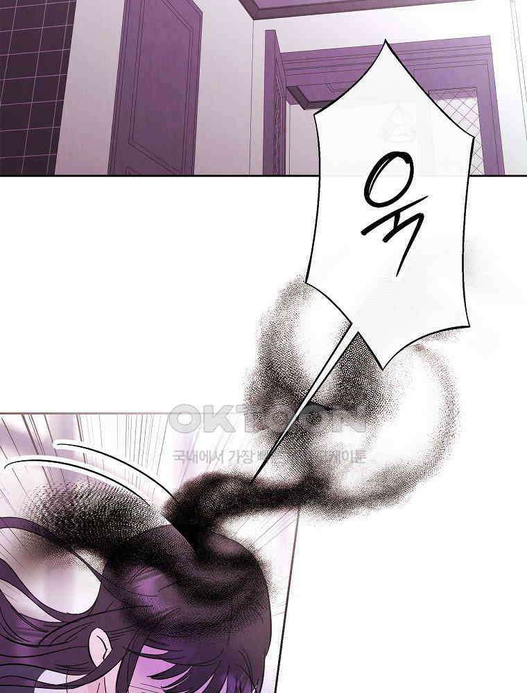 늪에 잠든 것 28화 9