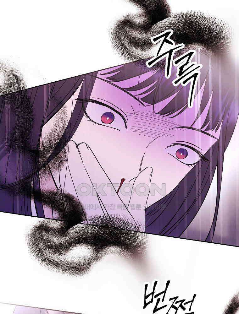 늪에 잠든 것 28화 11