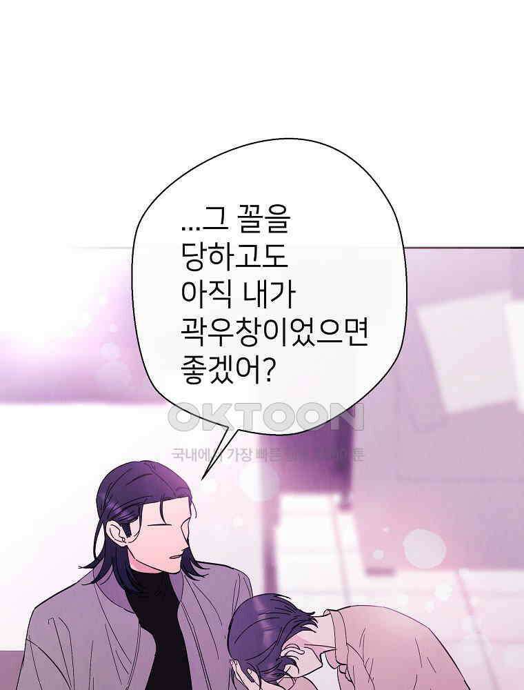 늪에 잠든 것 28화 15