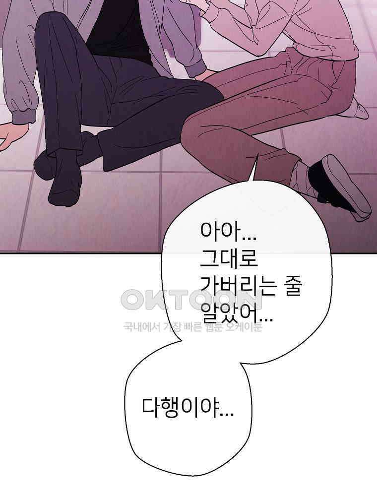 늪에 잠든 것 28화 16