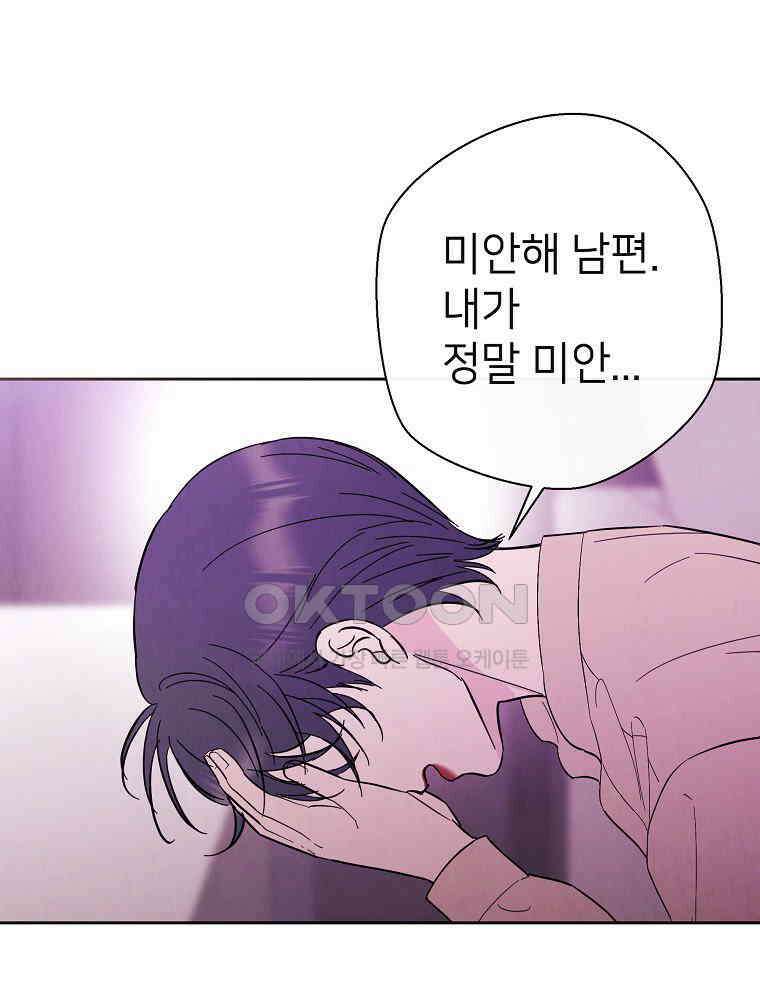 늪에 잠든 것 28화 17