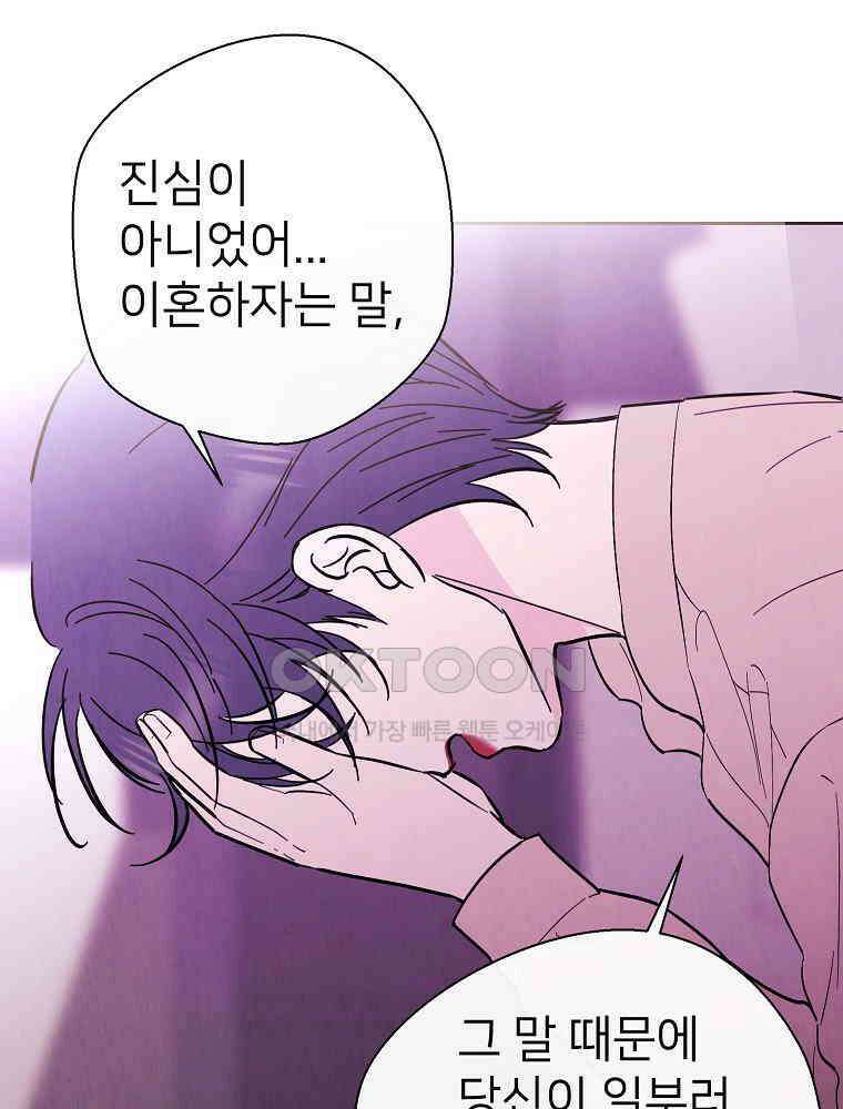 늪에 잠든 것 28화 19