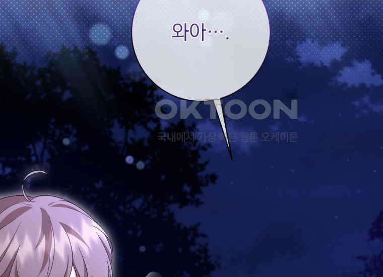 요운당 28화 4