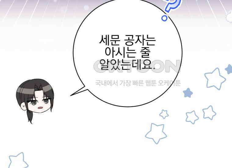 요운당 28화 11
