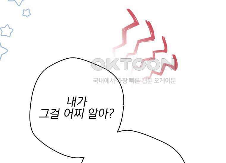 요운당 28화 12