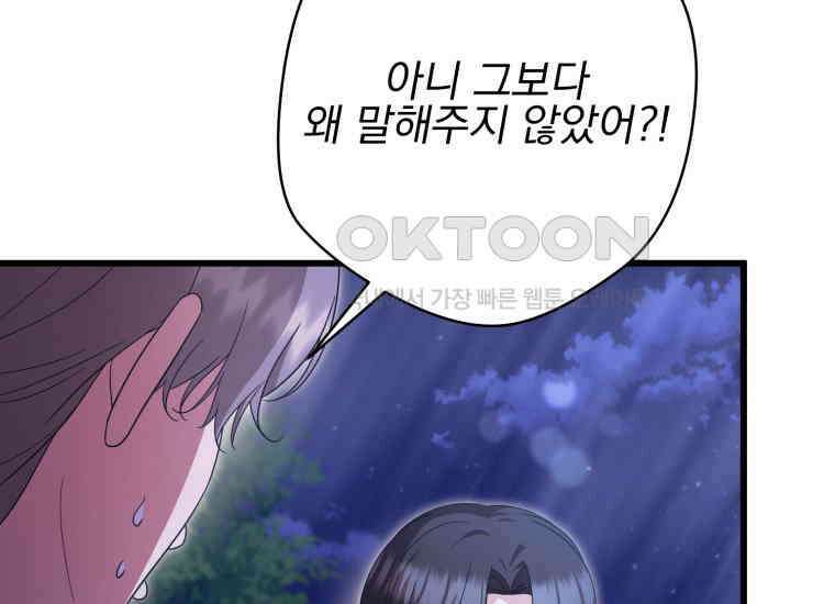 요운당 28화 13