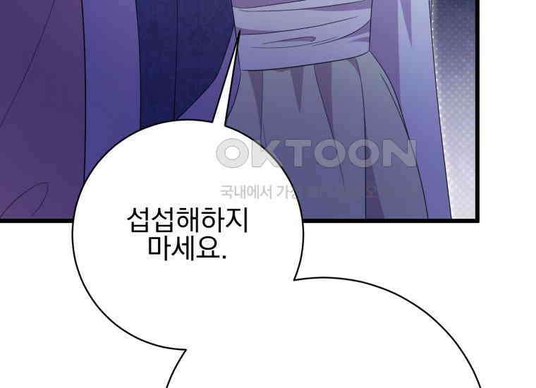 요운당 28화 15