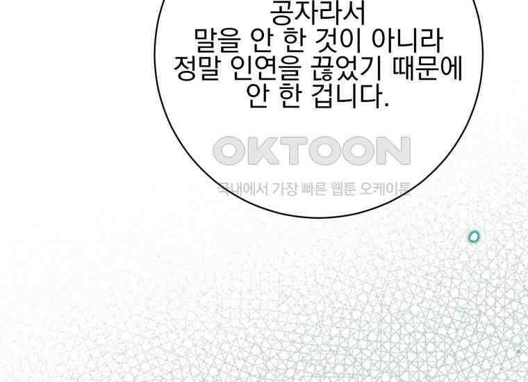 요운당 28화 16