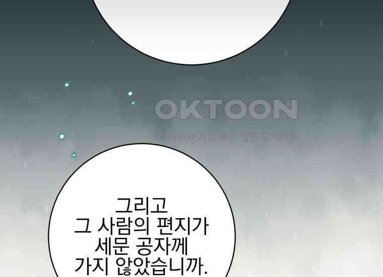 요운당 28화 19