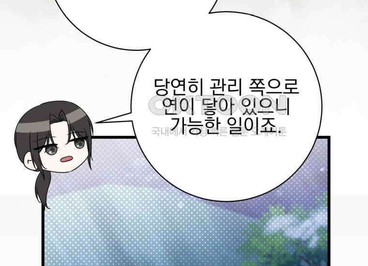 요운당 28화 20