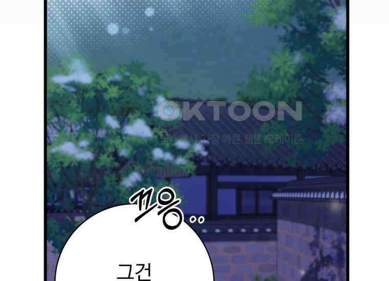 요운당 28화 21