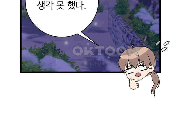 요운당 28화 22