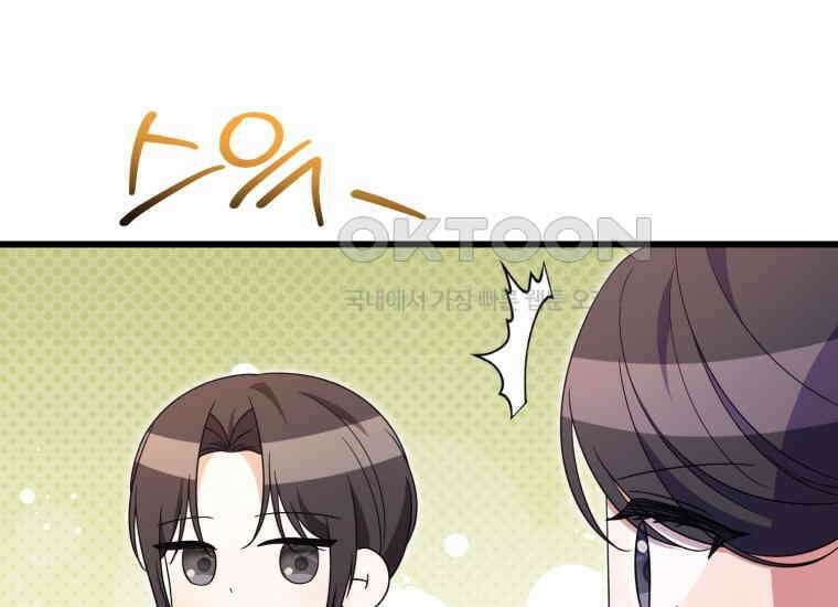 요운당 28화 24