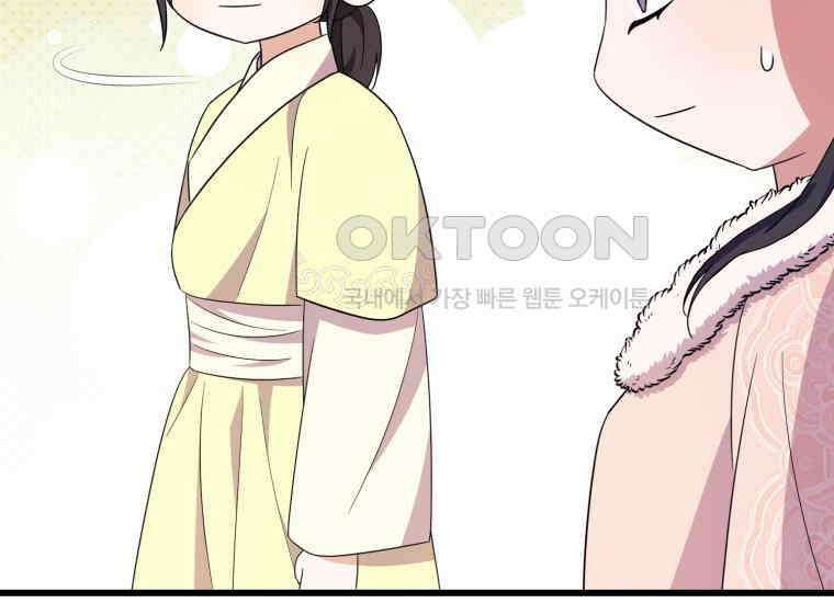 요운당 28화 25