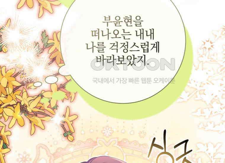 요운당 28화 27