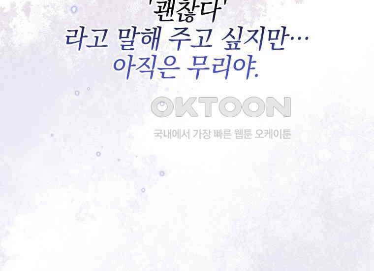 요운당 28화 32