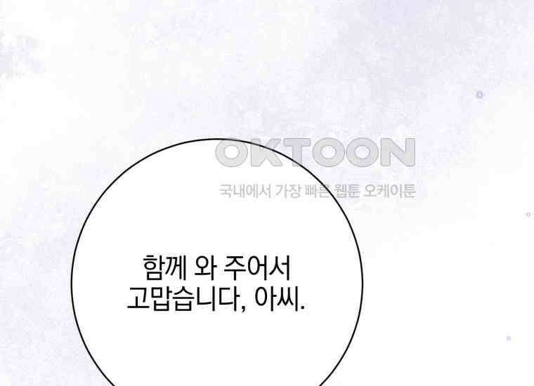 요운당 28화 33