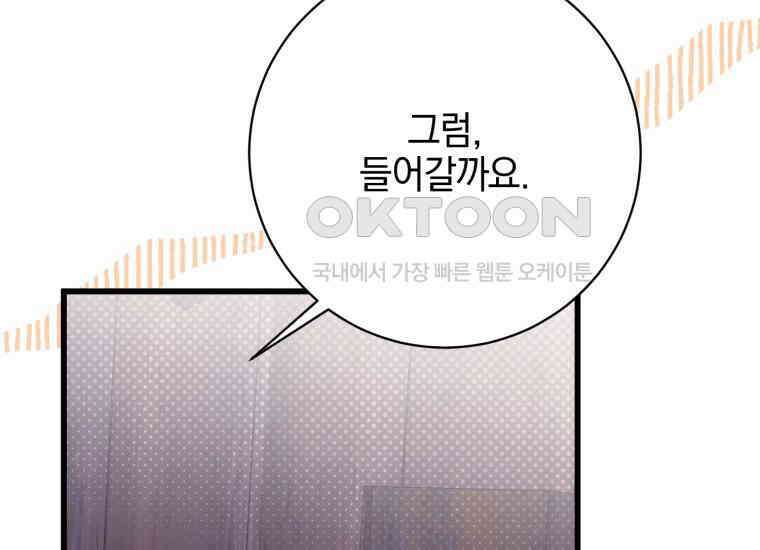 요운당 28화 38