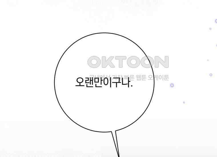 요운당 28화 44