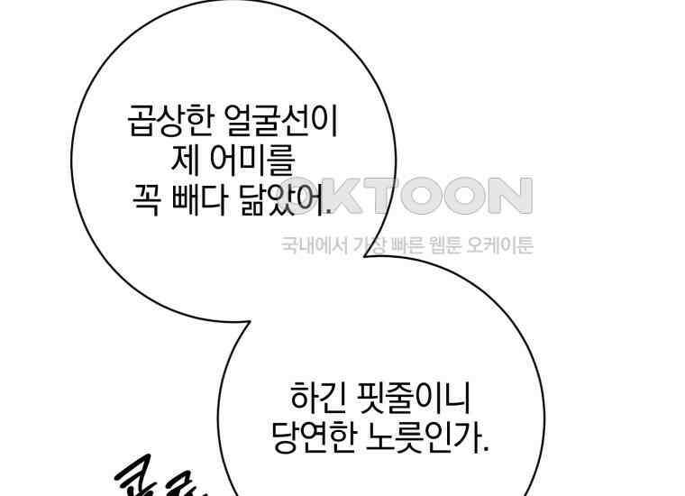 요운당 28화 48
