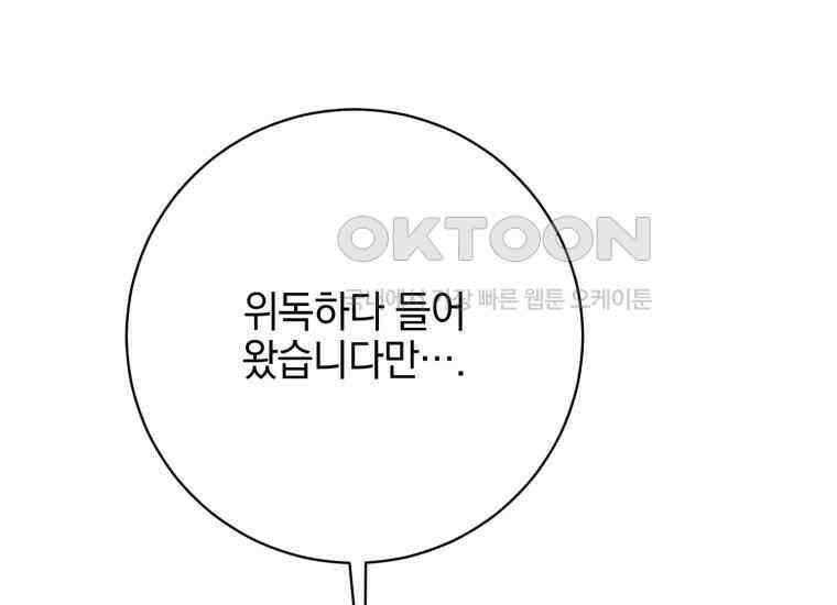 요운당 28화 51