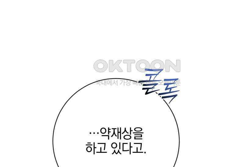 요운당 28화 55