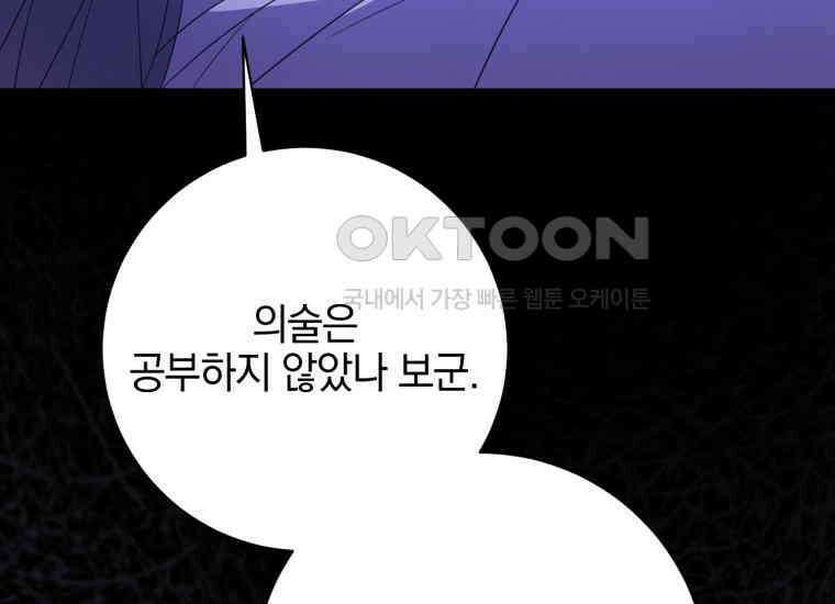 요운당 28화 59