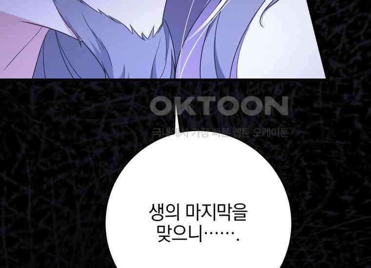 요운당 28화 62