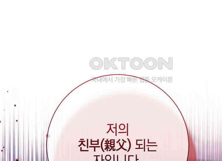요운당 32화 3