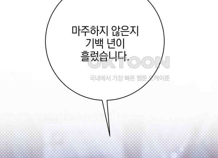 요운당 32화 9