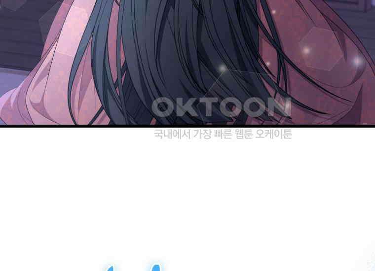 요운당 32화 12