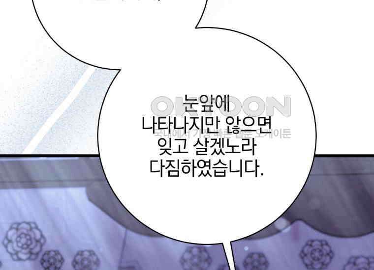 요운당 32화 14