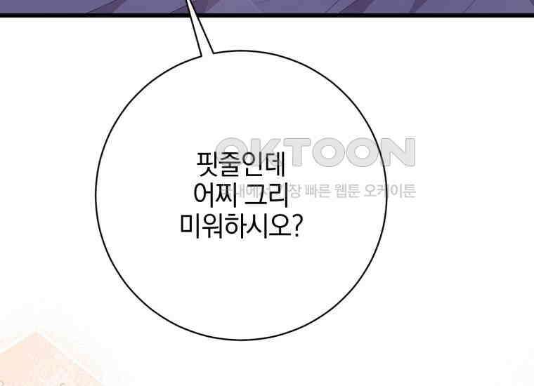 요운당 32화 17