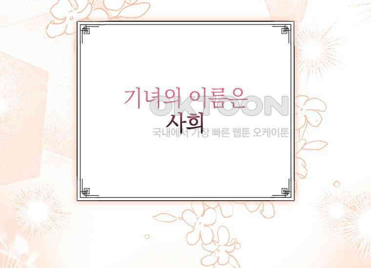 요운당 32화 19