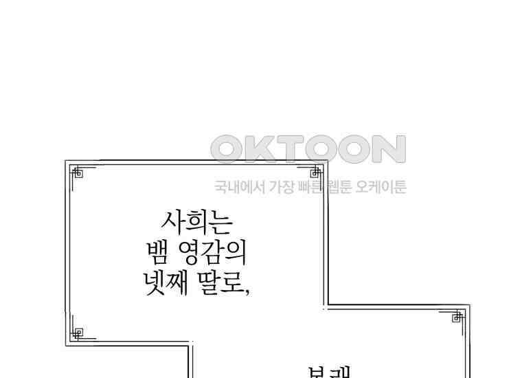 요운당 32화 25