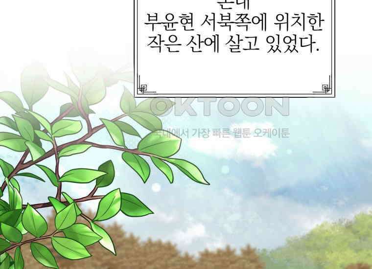 요운당 32화 26