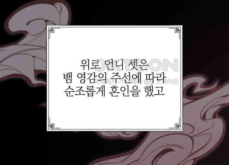 요운당 32화 29