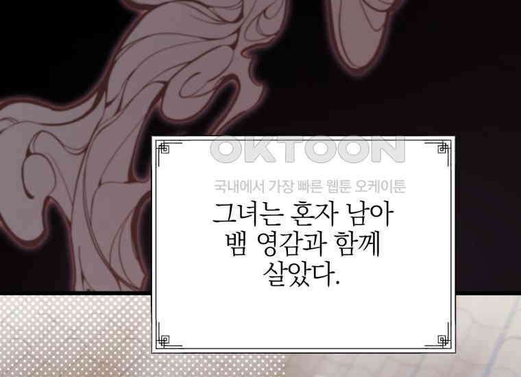 요운당 32화 32