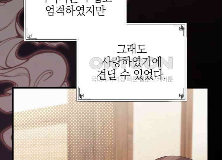 요운당 32화 36