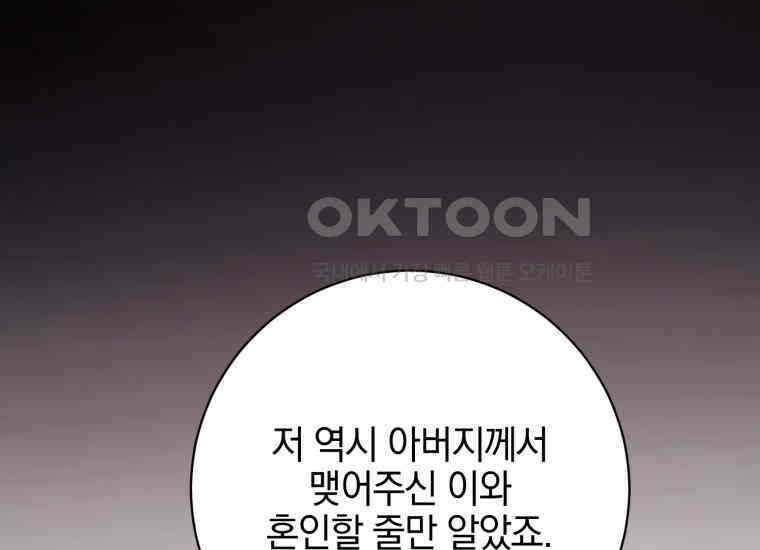 요운당 32화 39