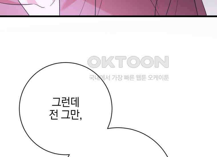 요운당 32화 42